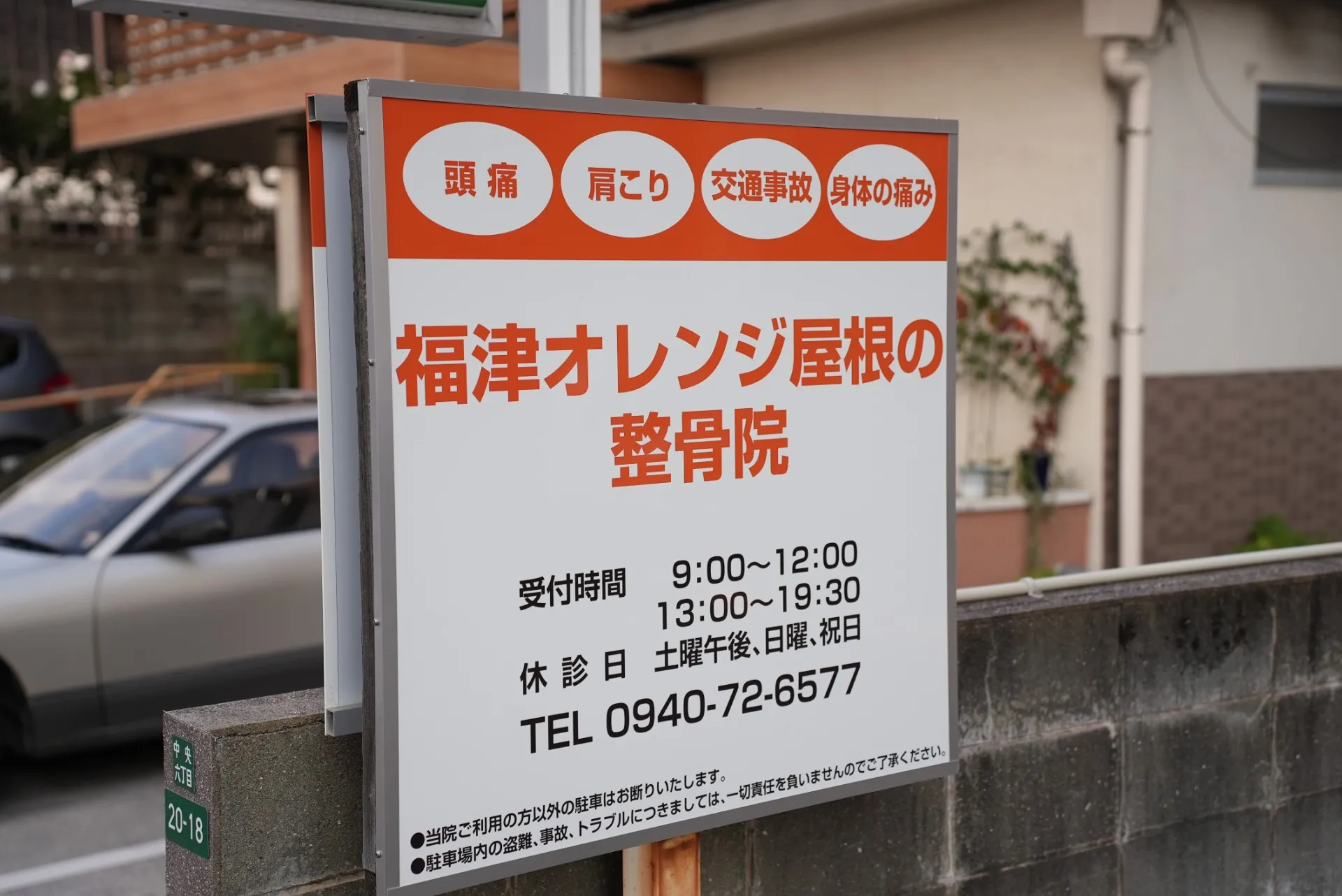 こちらの看板も目印★