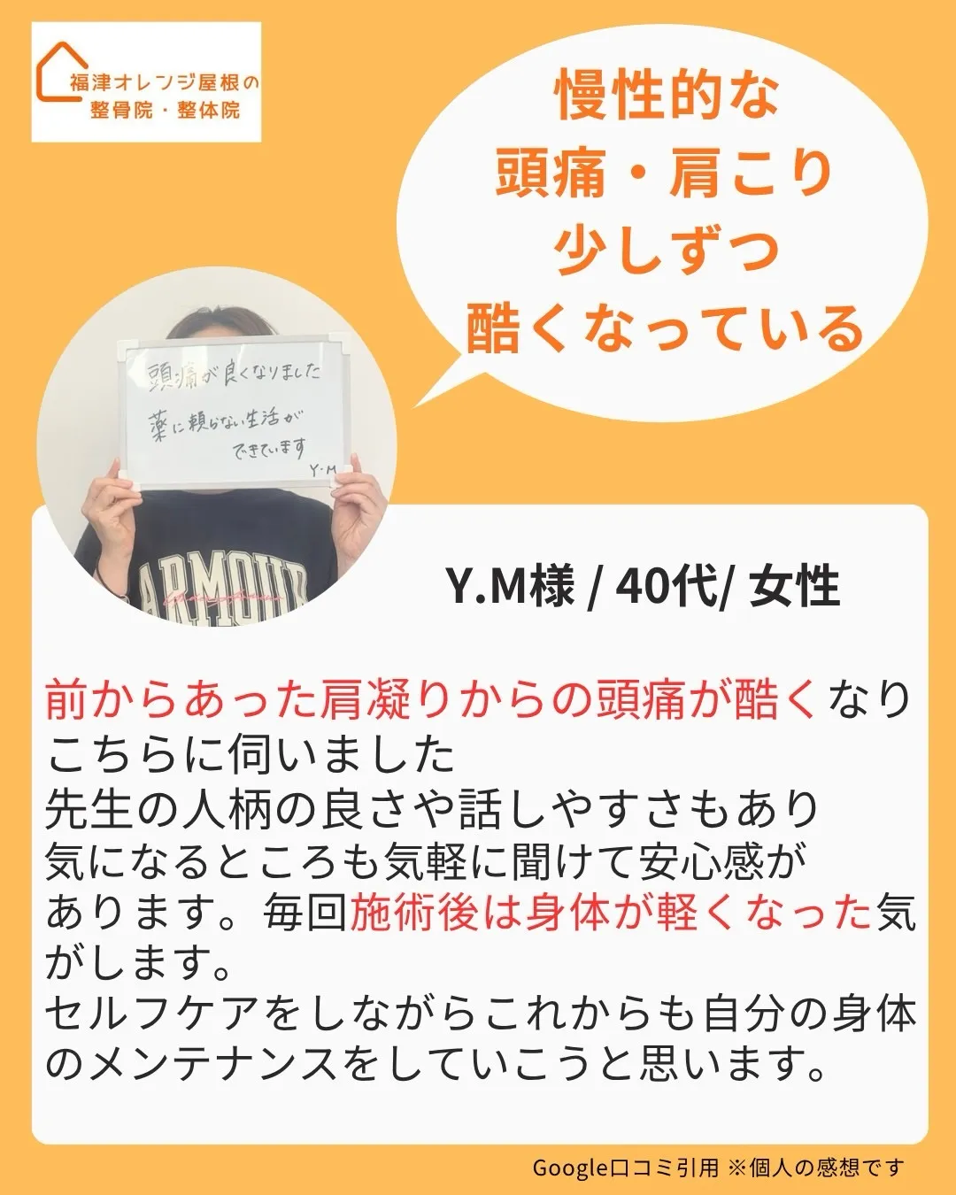 もう我慢しないでください!
